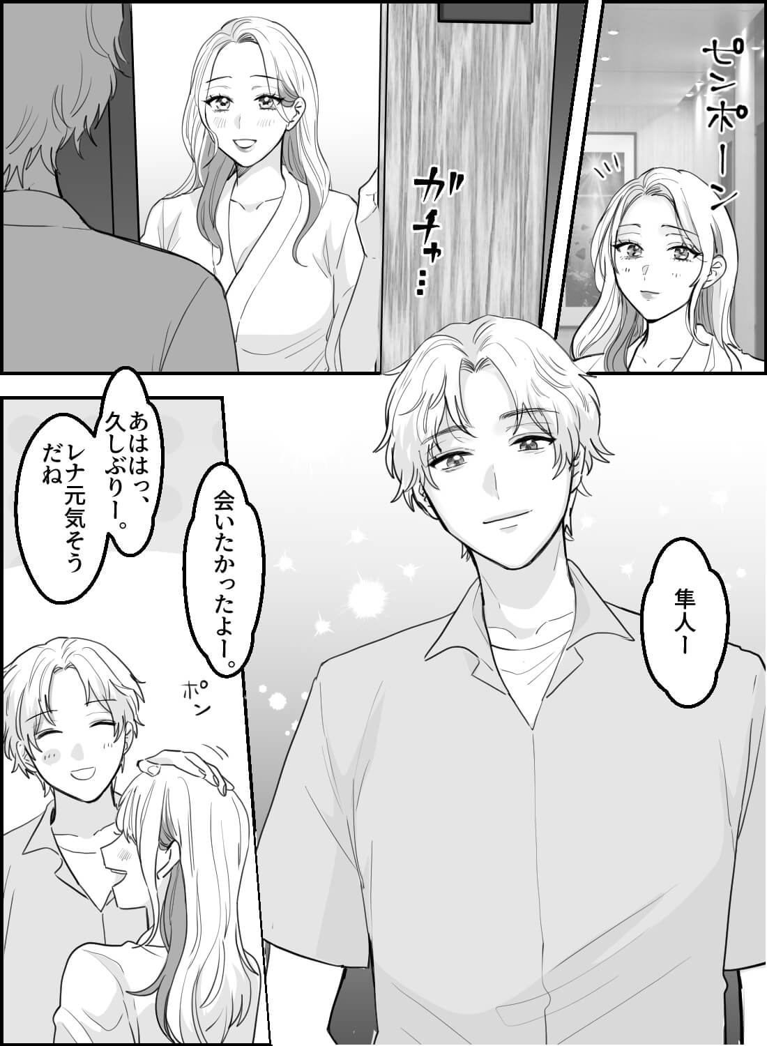 可愛い系セフレはベッドの上ではドSでした… - 002