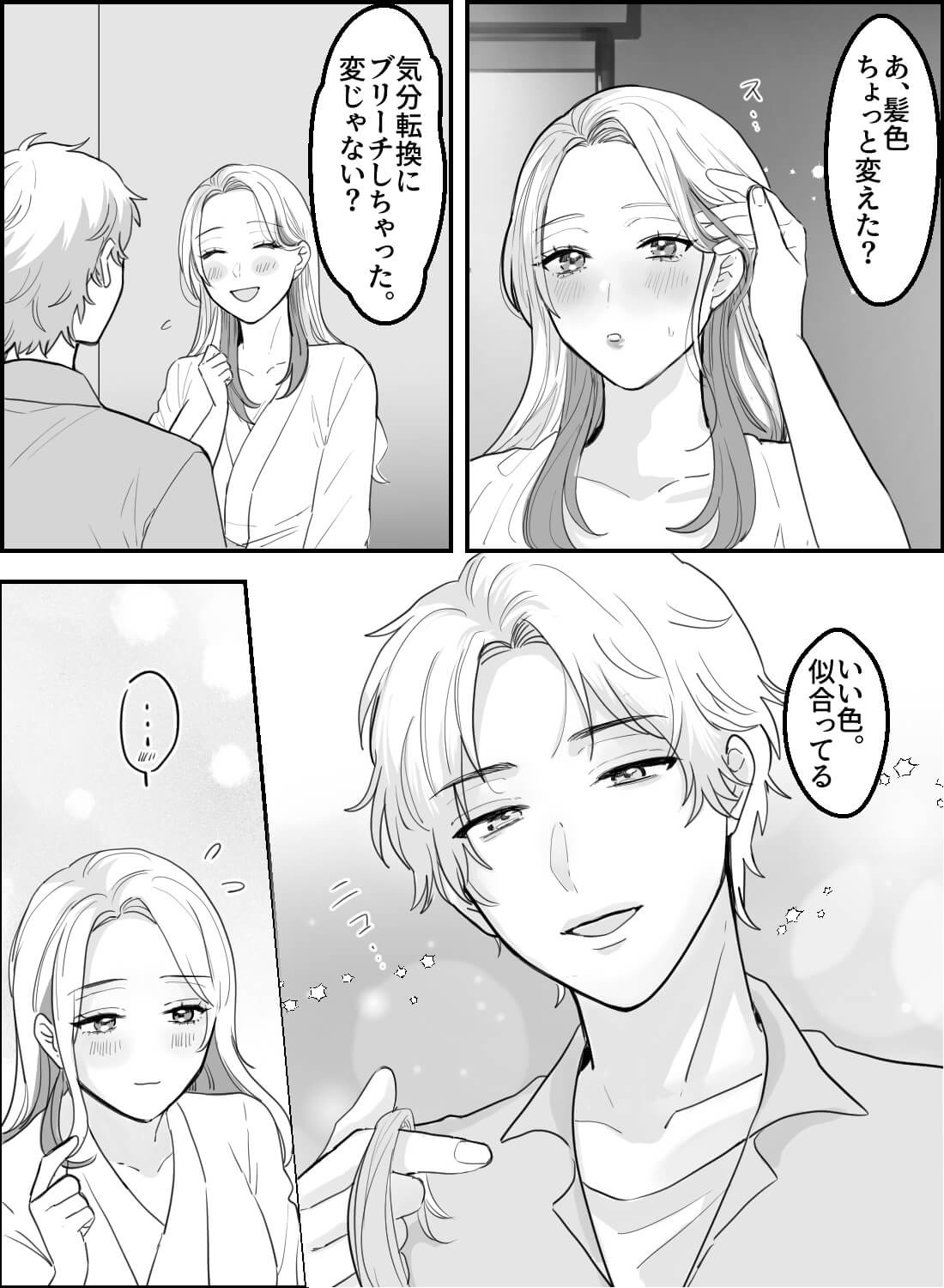 可愛い系セフレはベッドの上ではドSでした… - 003