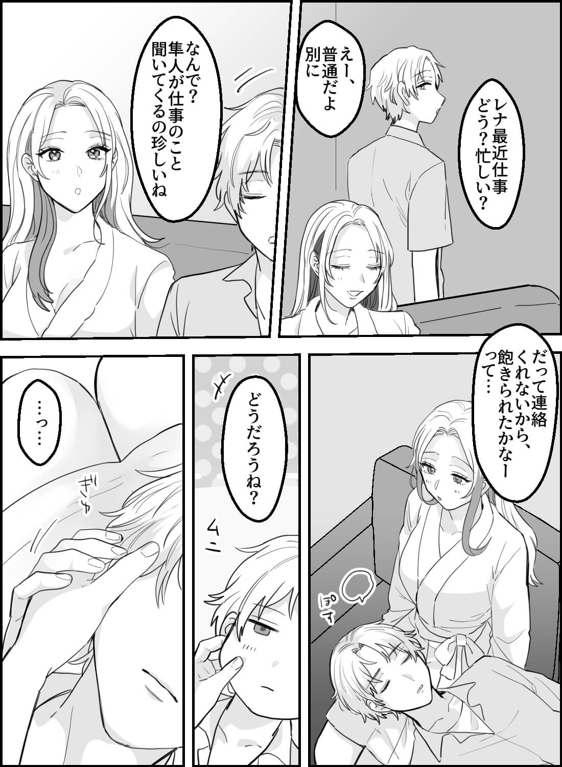 可愛い系セフレはベッドの上ではドSでした… - 004