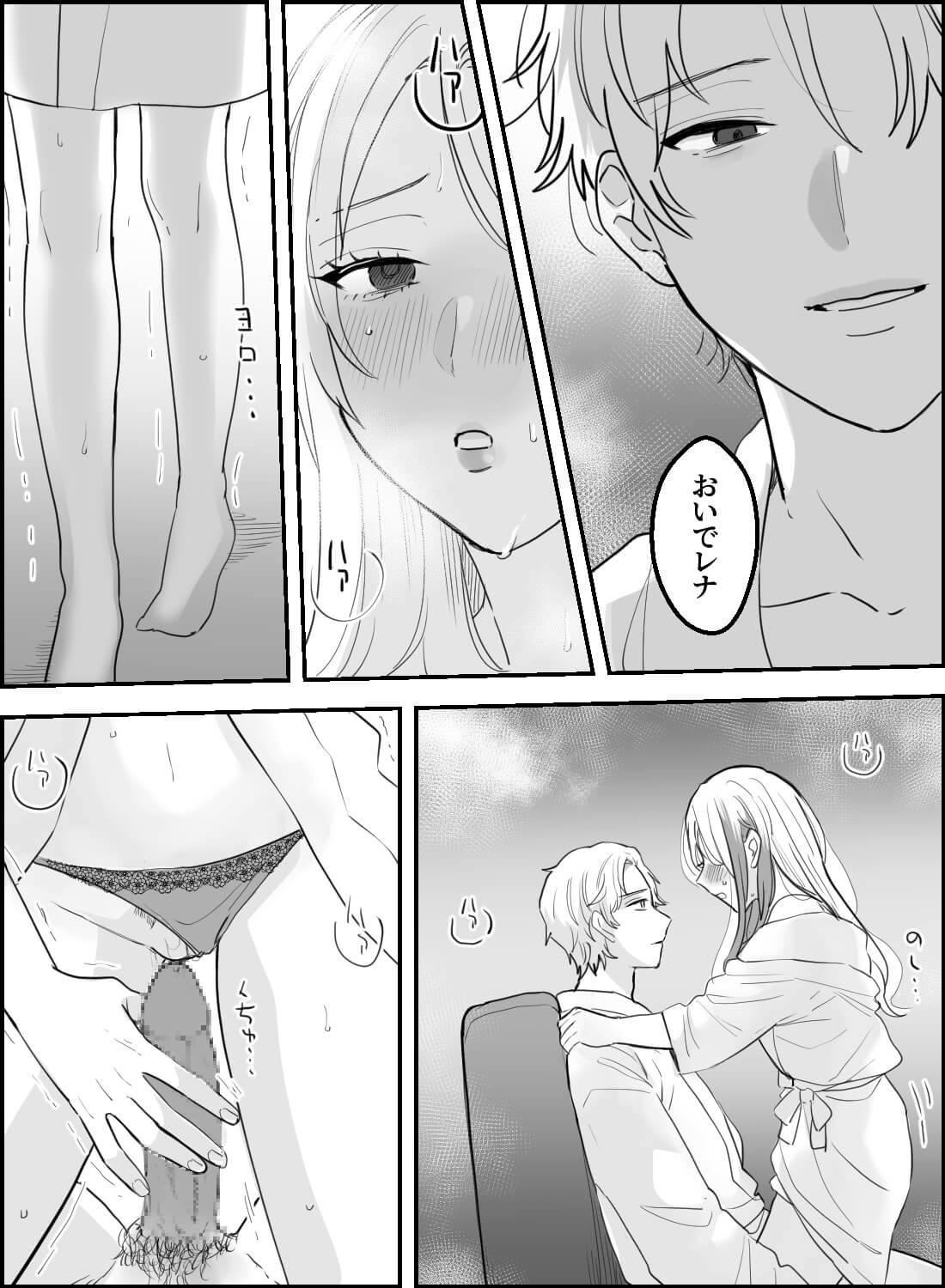 可愛い系セフレはベッドの上ではドSでした… - 011