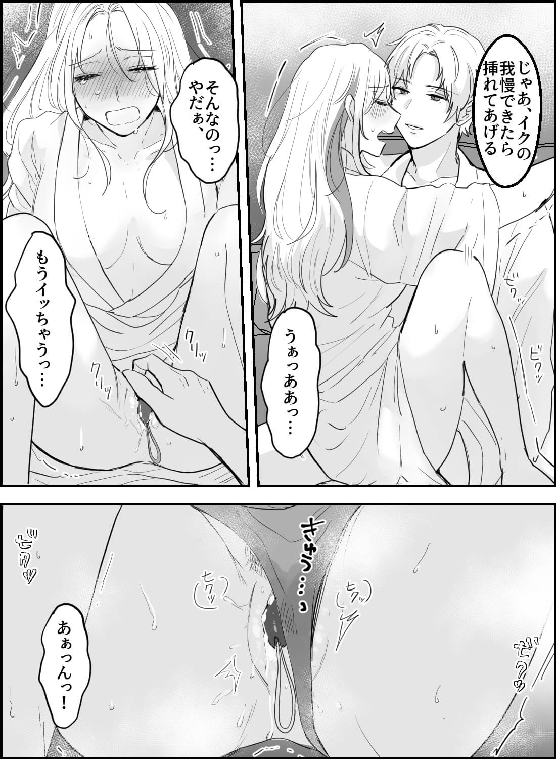 可愛い系セフレはベッドの上ではドSでした… - 013