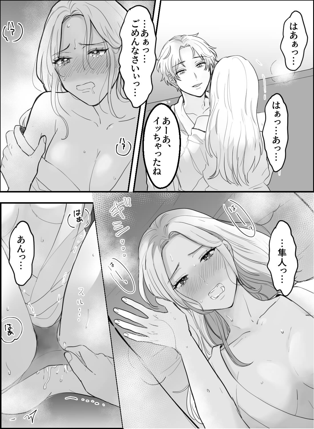 可愛い系セフレはベッドの上ではドSでした… - 014