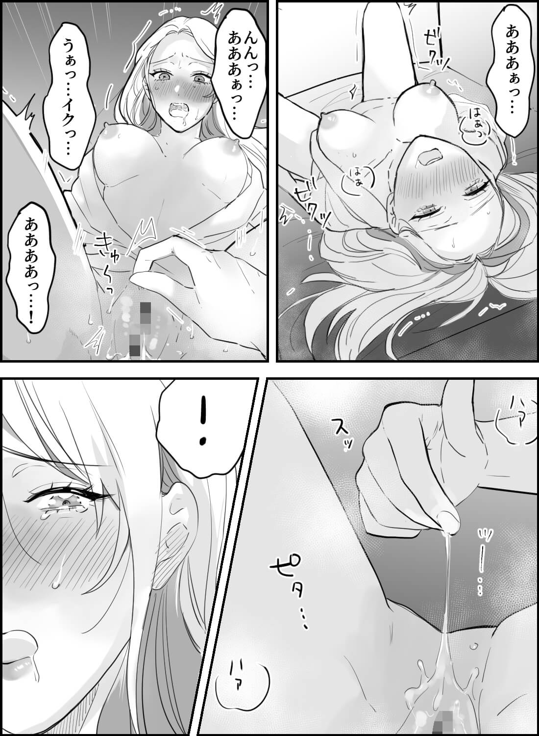 可愛い系セフレはベッドの上ではドSでした… - 017