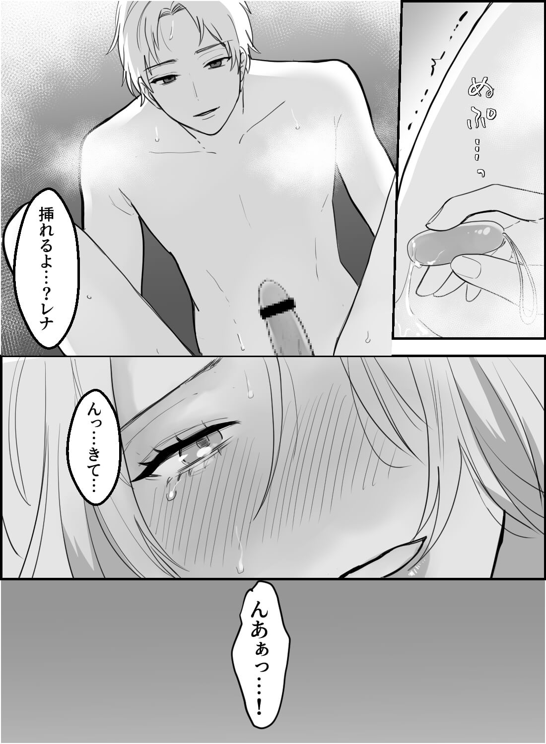 可愛い系セフレはベッドの上ではドSでした… - 021