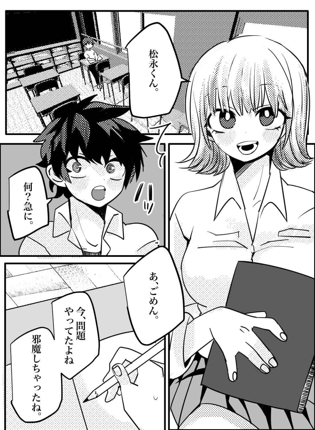 ピュアな犬系男子をからかい誘惑してイジワルしちゃう話♡ - 003