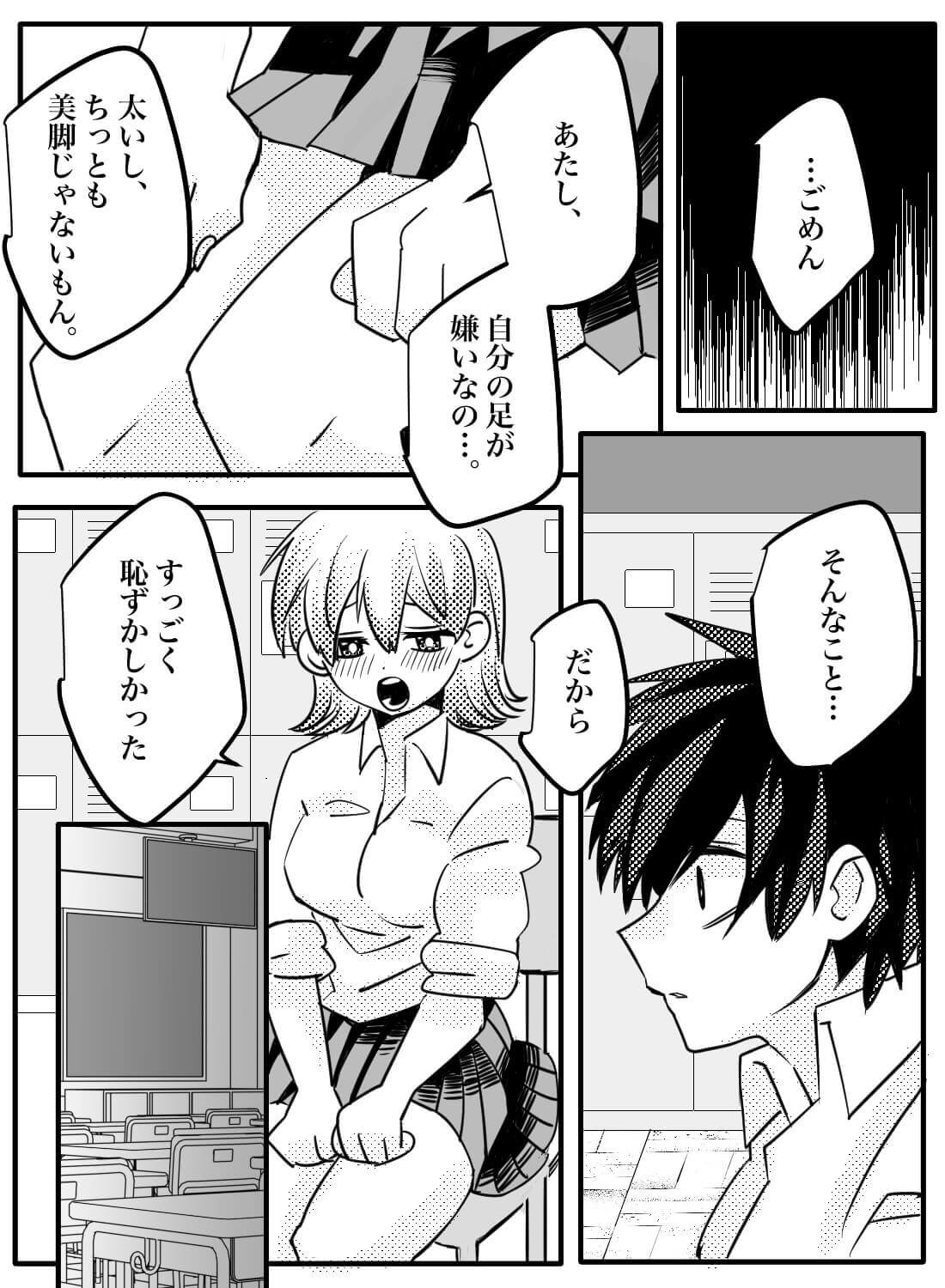 ピュアな犬系男子をからかい誘惑してイジワルしちゃう話♡ - 012