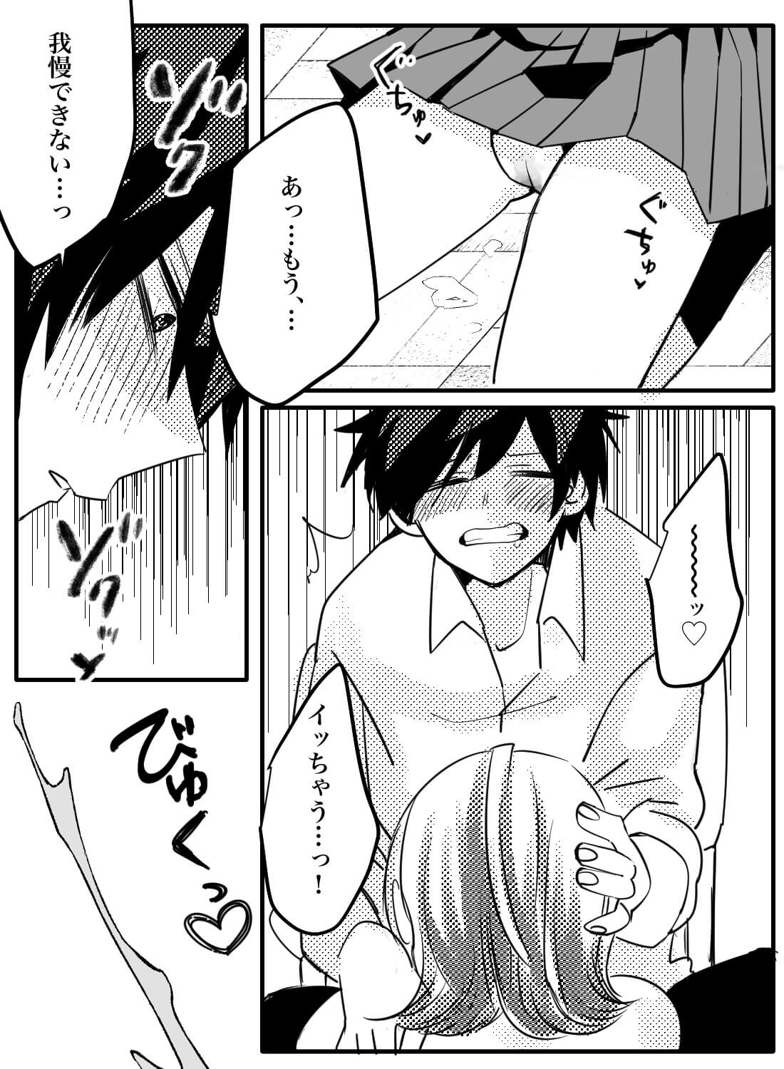 ピュアな犬系男子をからかい誘惑してイジワルしちゃう話♡ - 024