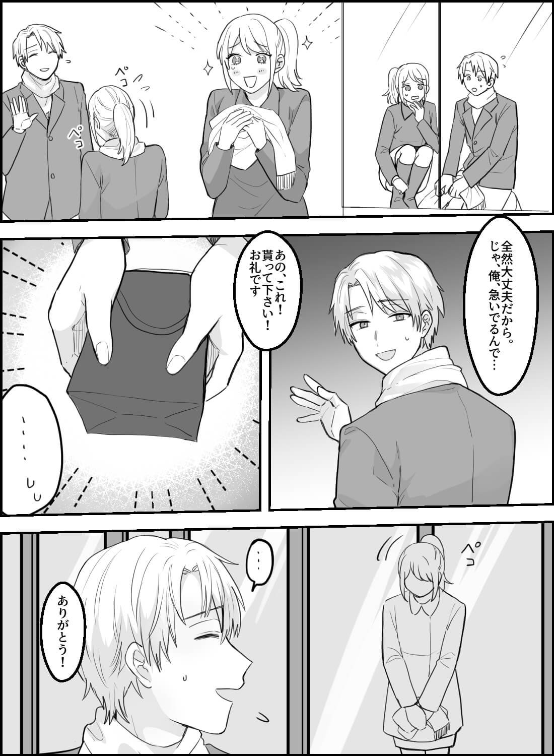 清楚彼女がセクシーランジェリーで誘惑してくるあま～いバレンタインセックス♡ - 003