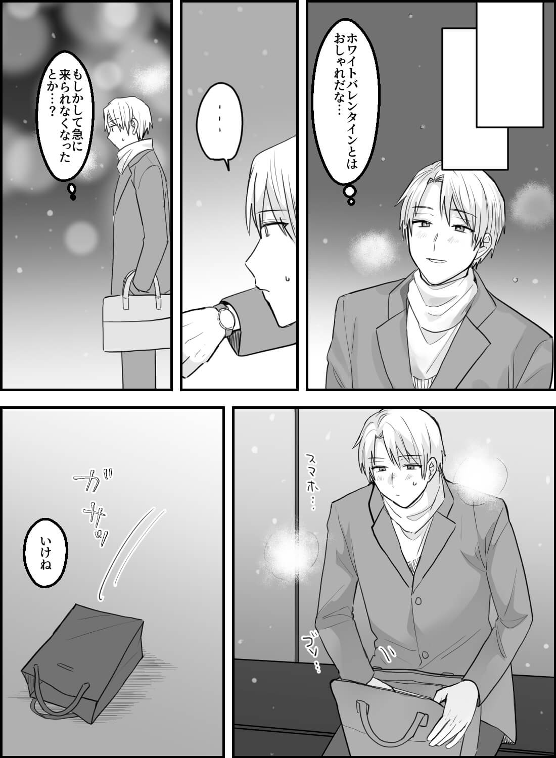 清楚彼女がセクシーランジェリーで誘惑してくるあま～いバレンタインセックス♡ - 004