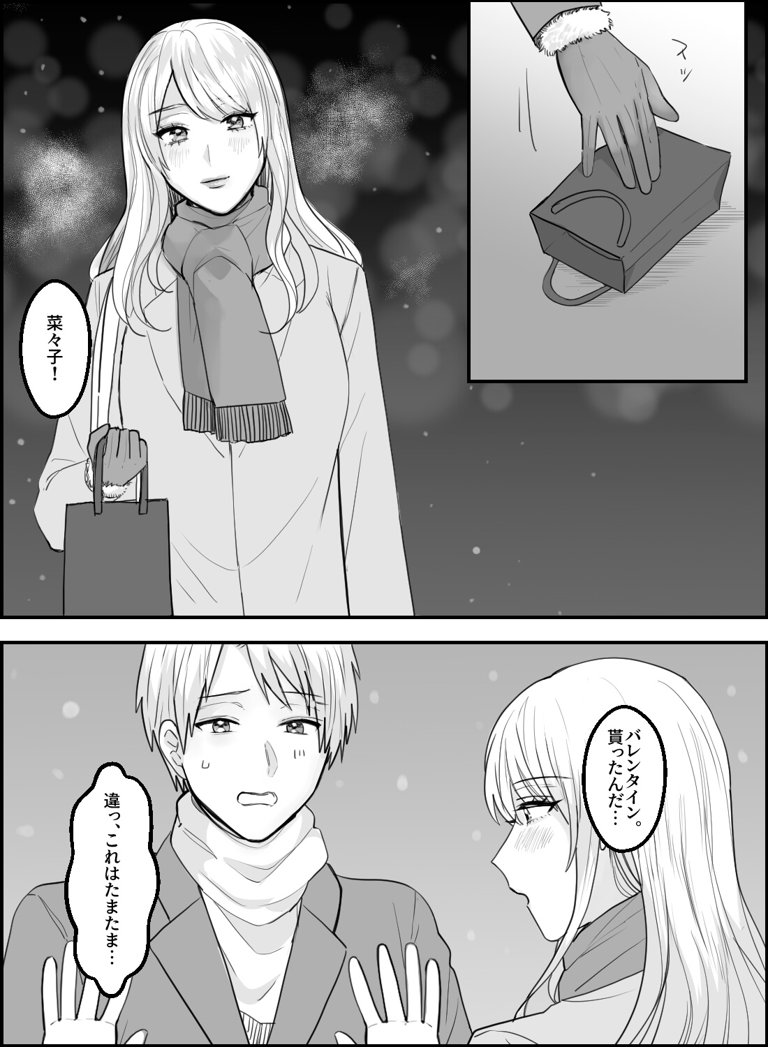 清楚彼女がセクシーランジェリーで誘惑してくるあま～いバレンタインセックス♡ - 005