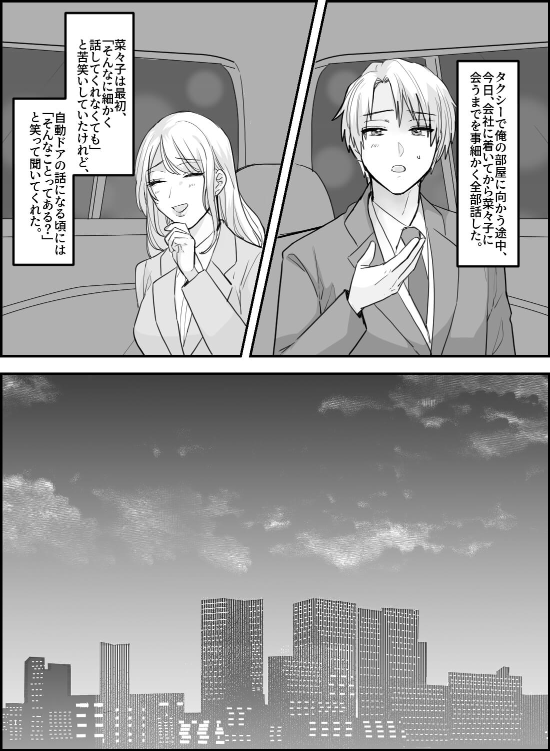 清楚彼女がセクシーランジェリーで誘惑してくるあま～いバレンタインセックス♡ - 007