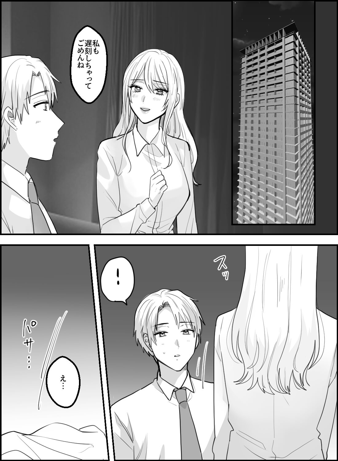 清楚彼女がセクシーランジェリーで誘惑してくるあま～いバレンタインセックス♡ - 008