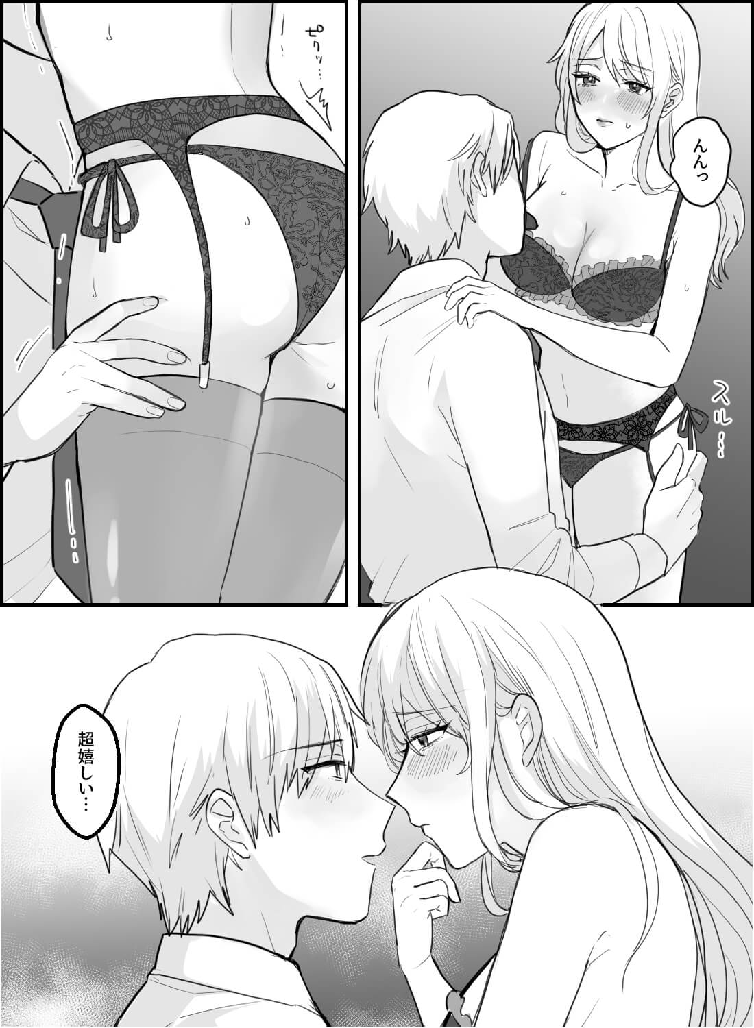 清楚彼女がセクシーランジェリーで誘惑してくるあま～いバレンタインセックス♡ - 010