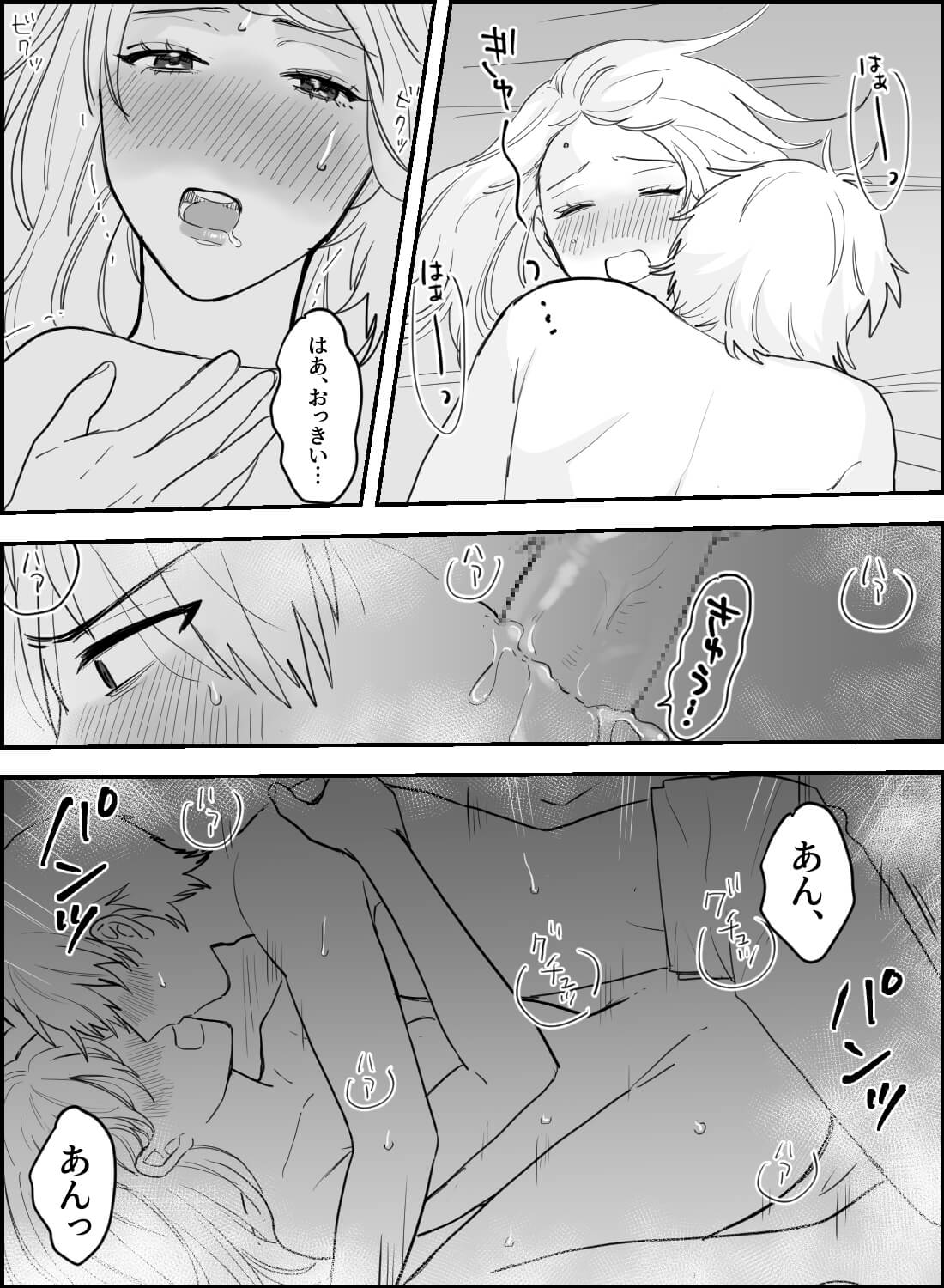 清楚彼女がセクシーランジェリーで誘惑してくるあま～いバレンタインセックス♡ - 017