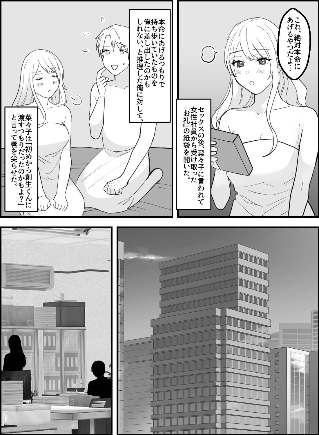 清楚彼女がセクシーランジェリーで誘惑してくるあま～いバレンタインセックス♡ - 019