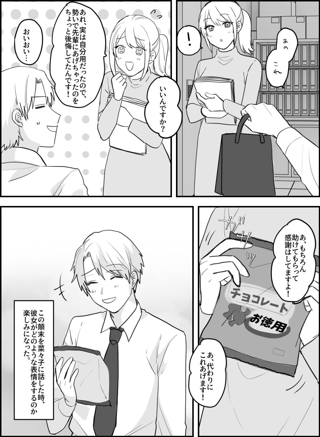 清楚彼女がセクシーランジェリーで誘惑してくるあま～いバレンタインセックス♡ - 020