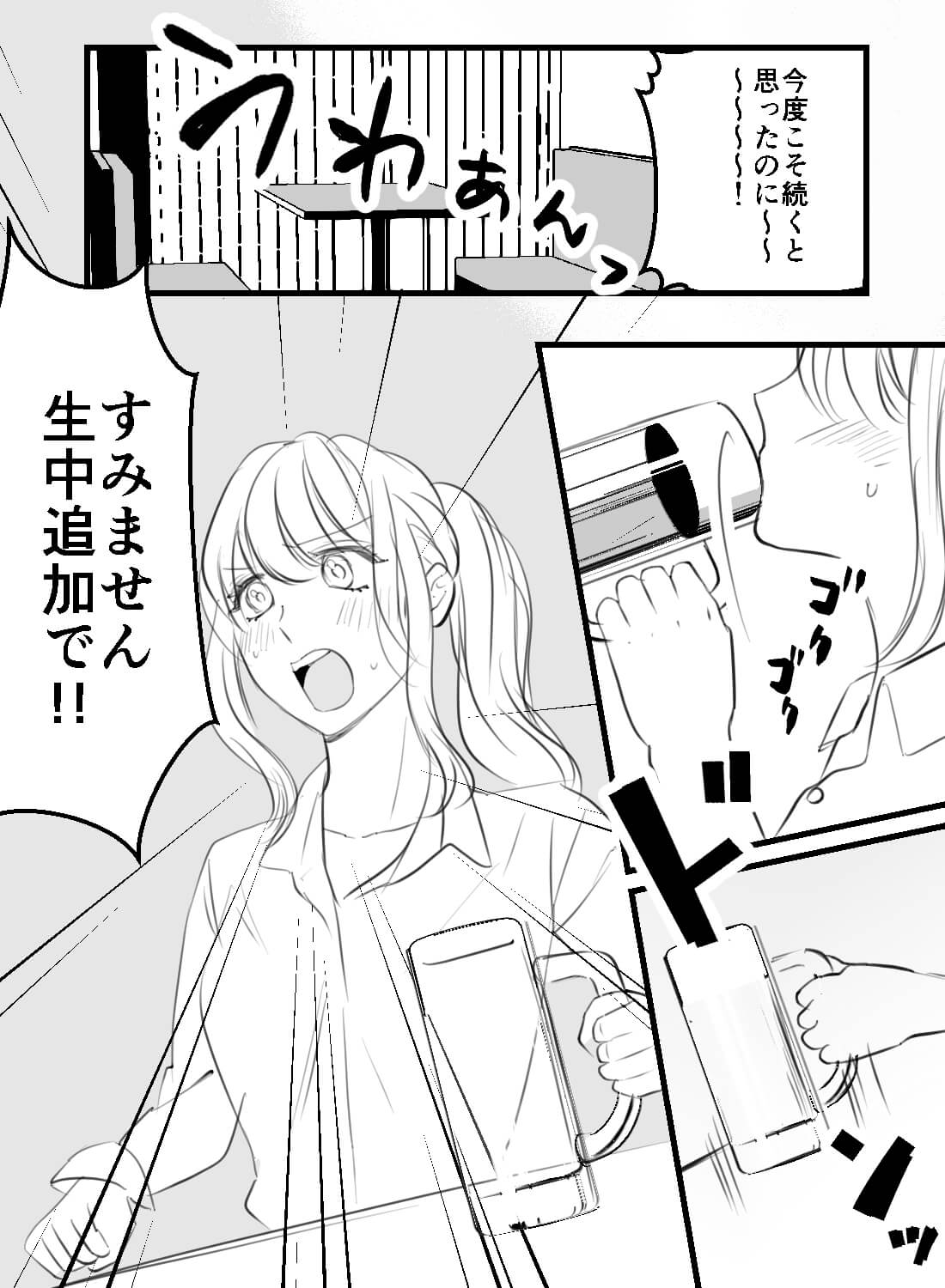 どんなセックスをするのかを先輩に聞いたら、後悔するほど体に教え込まれちゃいました…♡ - 002