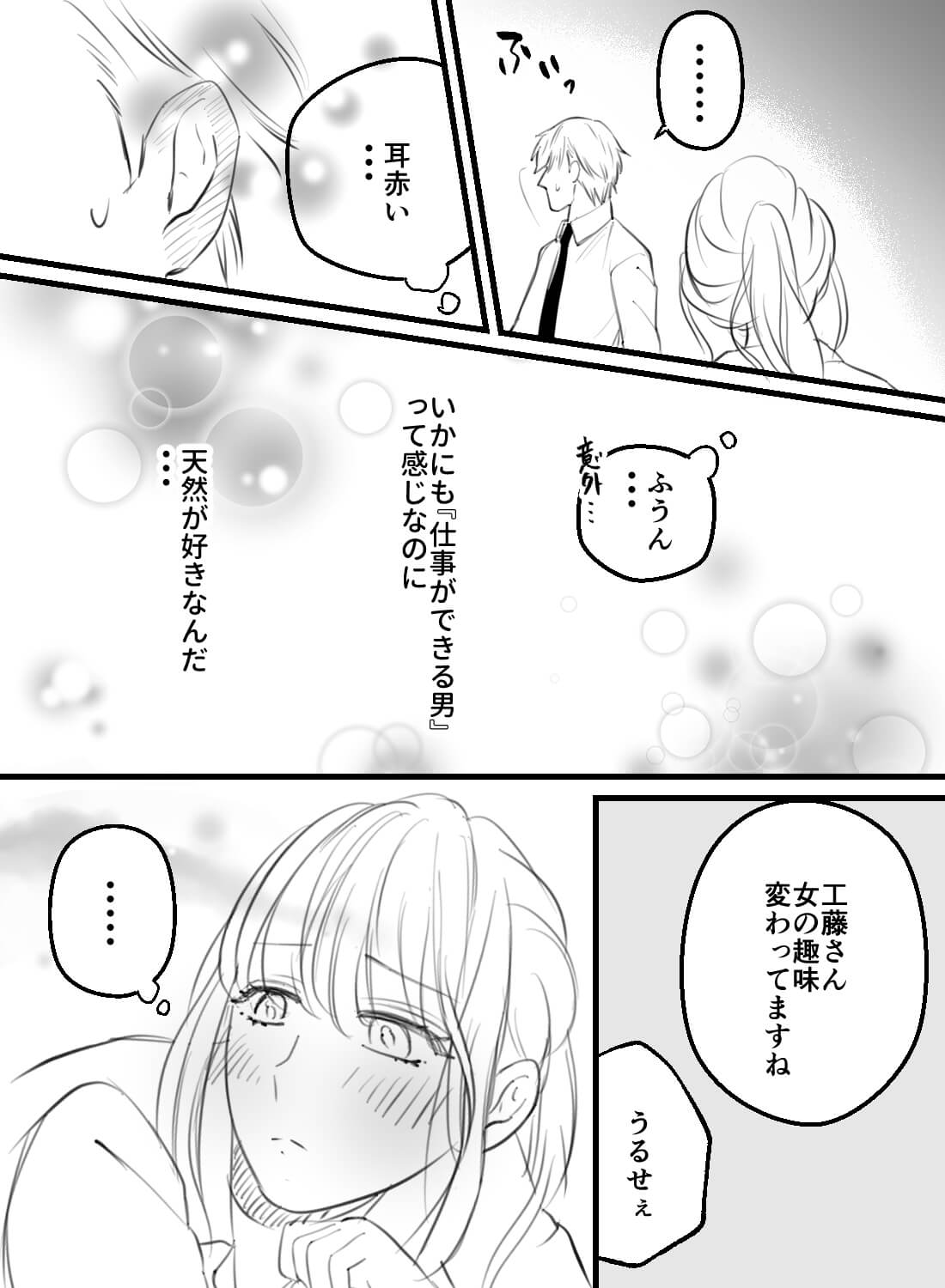 どんなセックスをするのかを先輩に聞いたら、後悔するほど体に教え込まれちゃいました…♡ - 006