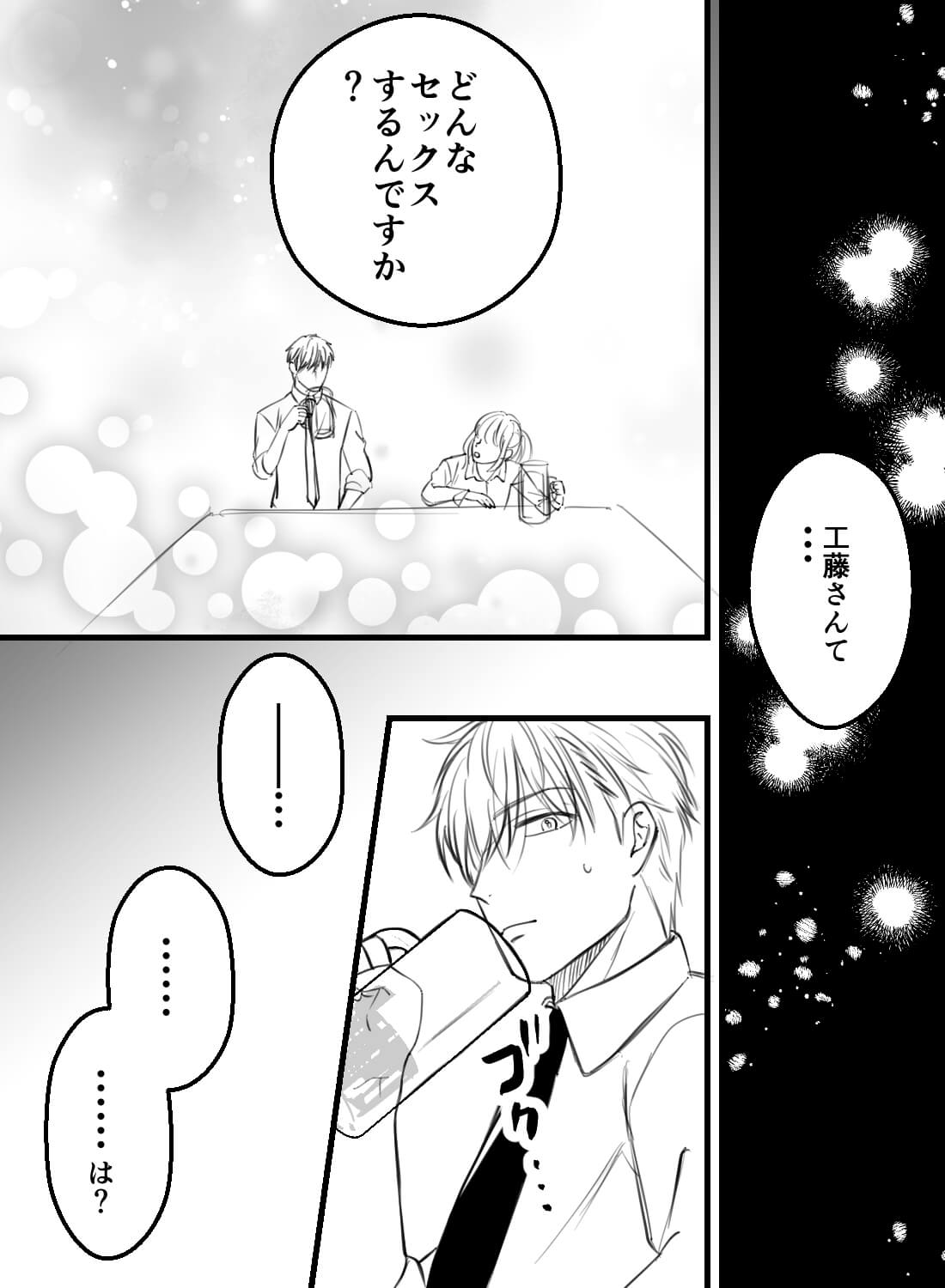 どんなセックスをするのかを先輩に聞いたら、後悔するほど体に教え込まれちゃいました…♡ - 007