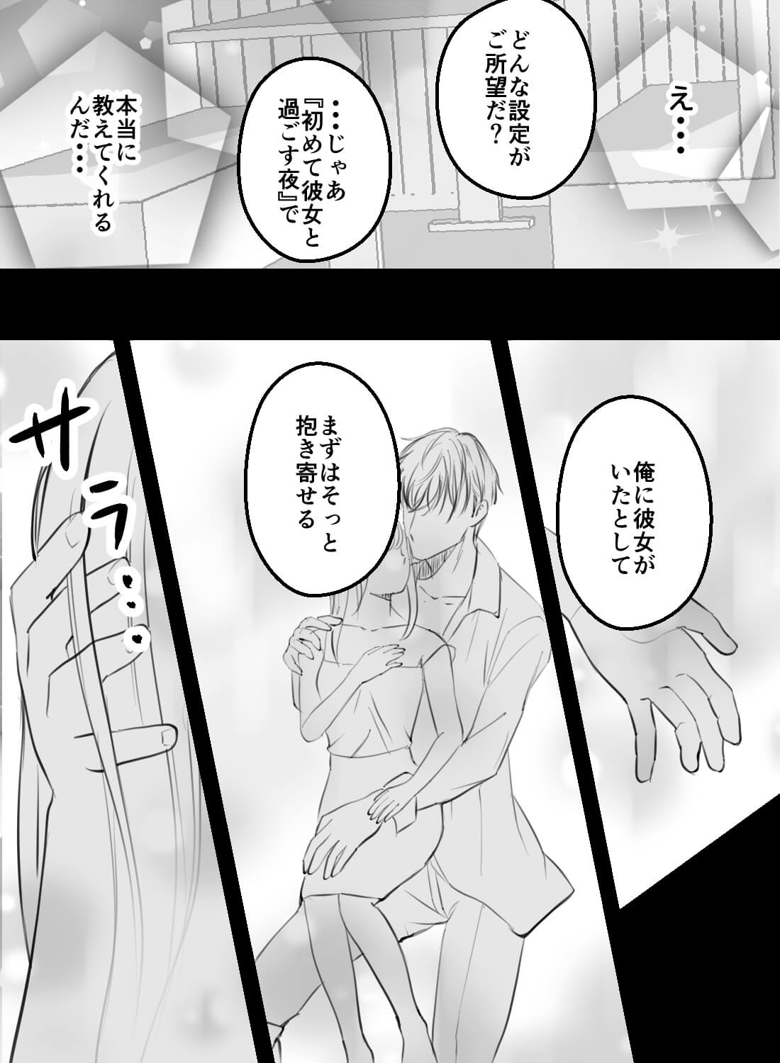 どんなセックスをするのかを先輩に聞いたら、後悔するほど体に教え込まれちゃいました…♡ - 009