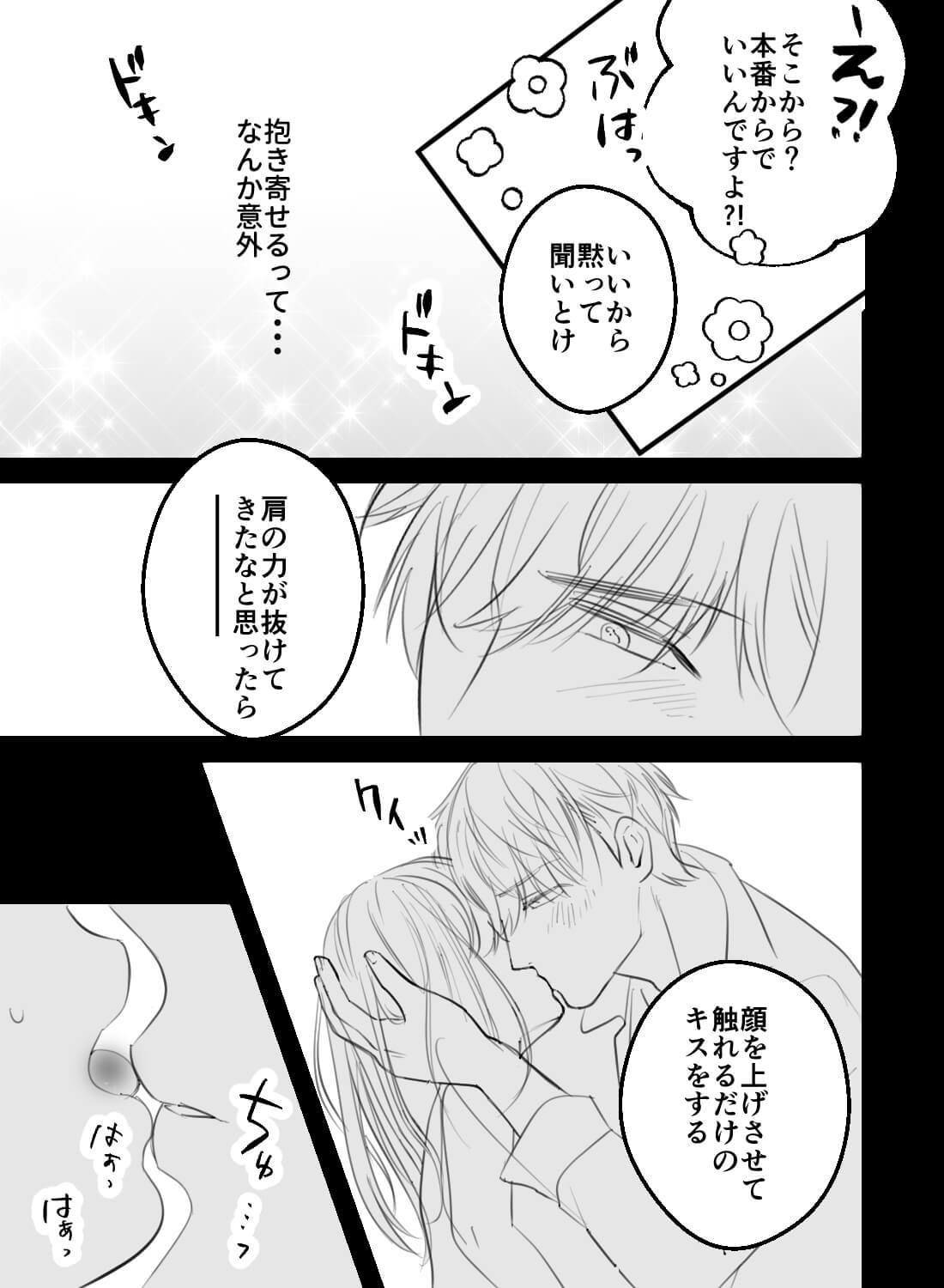 どんなセックスをするのかを先輩に聞いたら、後悔するほど体に教え込まれちゃいました…♡ - 010