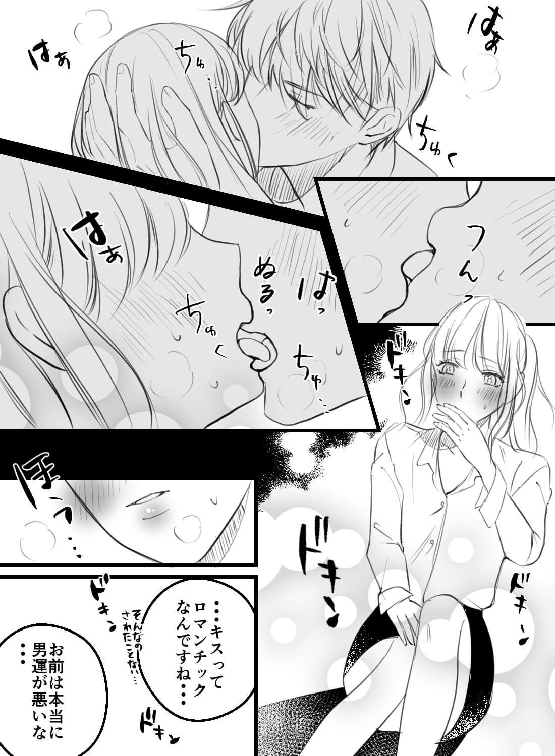 どんなセックスをするのかを先輩に聞いたら、後悔するほど体に教え込まれちゃいました…♡ - 011