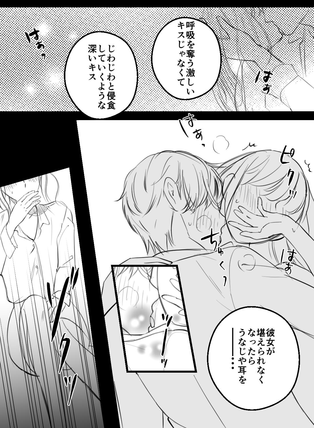 どんなセックスをするのかを先輩に聞いたら、後悔するほど体に教え込まれちゃいました…♡ - 012