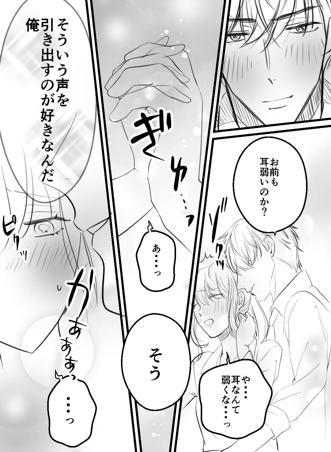 どんなセックスをするのかを先輩に聞いたら、後悔するほど体に教え込まれちゃいました…♡ - 013