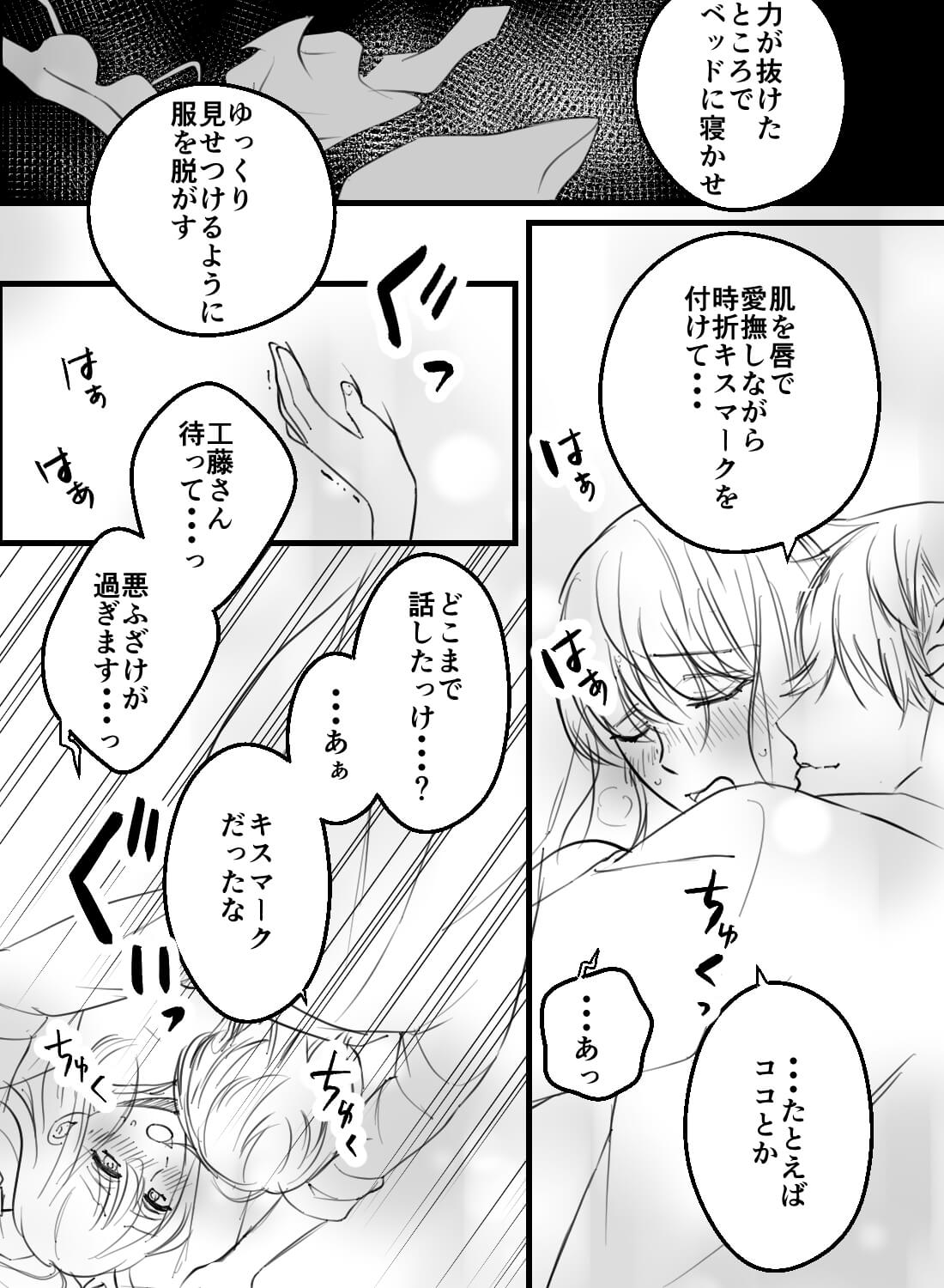 どんなセックスをするのかを先輩に聞いたら、後悔するほど体に教え込まれちゃいました…♡ - 015