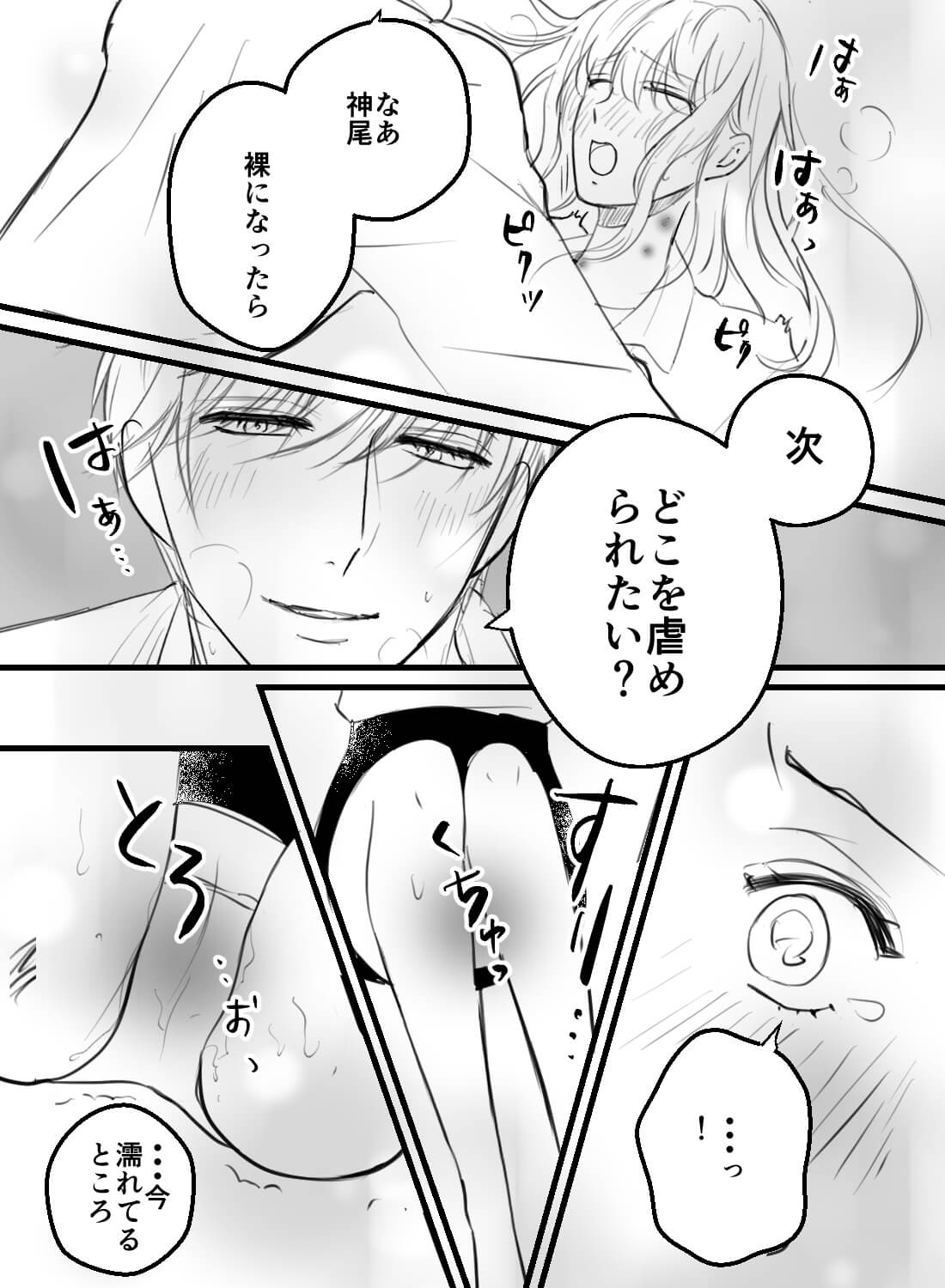 どんなセックスをするのかを先輩に聞いたら、後悔するほど体に教え込まれちゃいました…♡ - 016