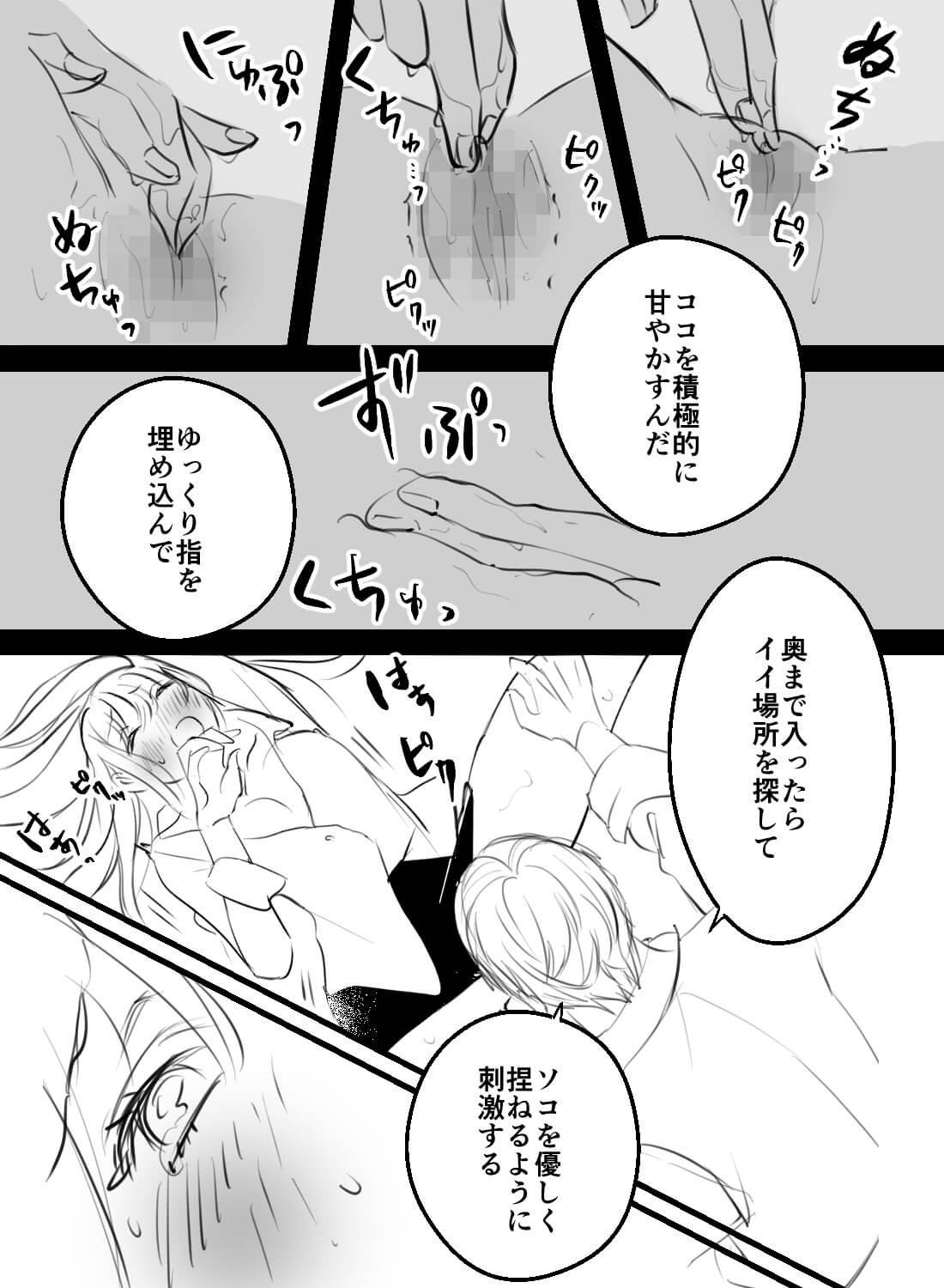 どんなセックスをするのかを先輩に聞いたら、後悔するほど体に教え込まれちゃいました…♡ - 017