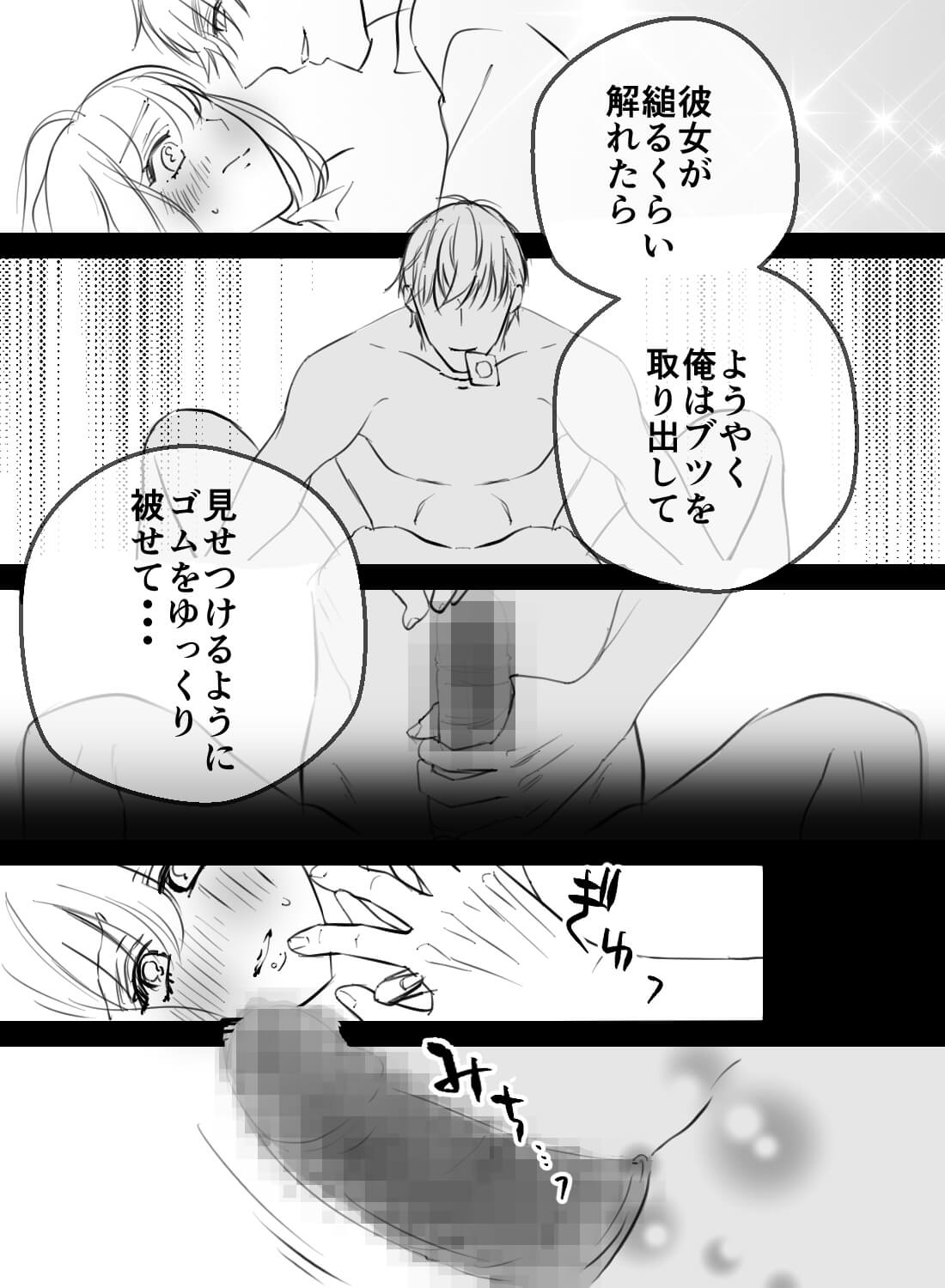 どんなセックスをするのかを先輩に聞いたら、後悔するほど体に教え込まれちゃいました…♡ - 019