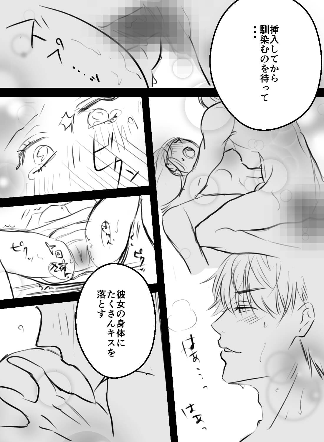 どんなセックスをするのかを先輩に聞いたら、後悔するほど体に教え込まれちゃいました…♡ - 020