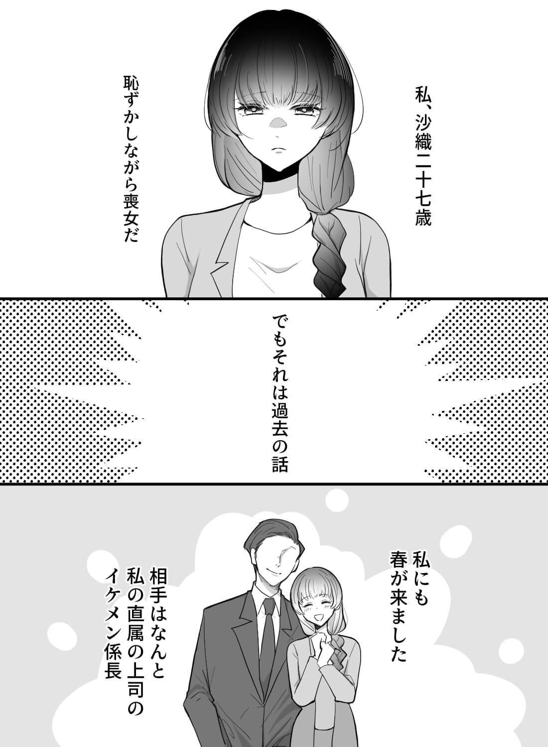 初めて彼氏ができた処女の私に、幼馴染が「俺で練習しなよ」と誘ってきました…。 - 002