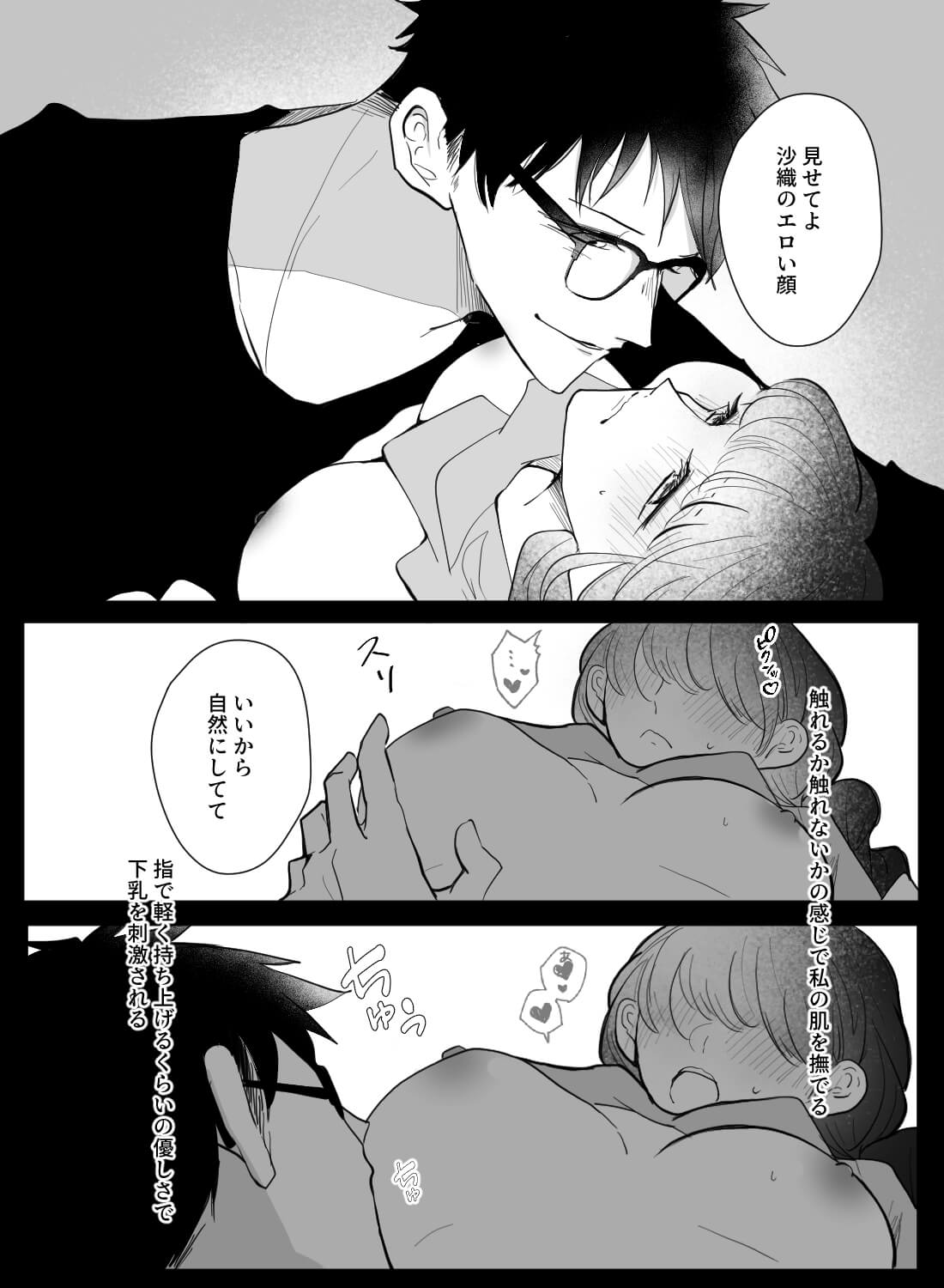 初めて彼氏ができた処女の私に、幼馴染が「俺で練習しなよ」と誘ってきました…。 - 010