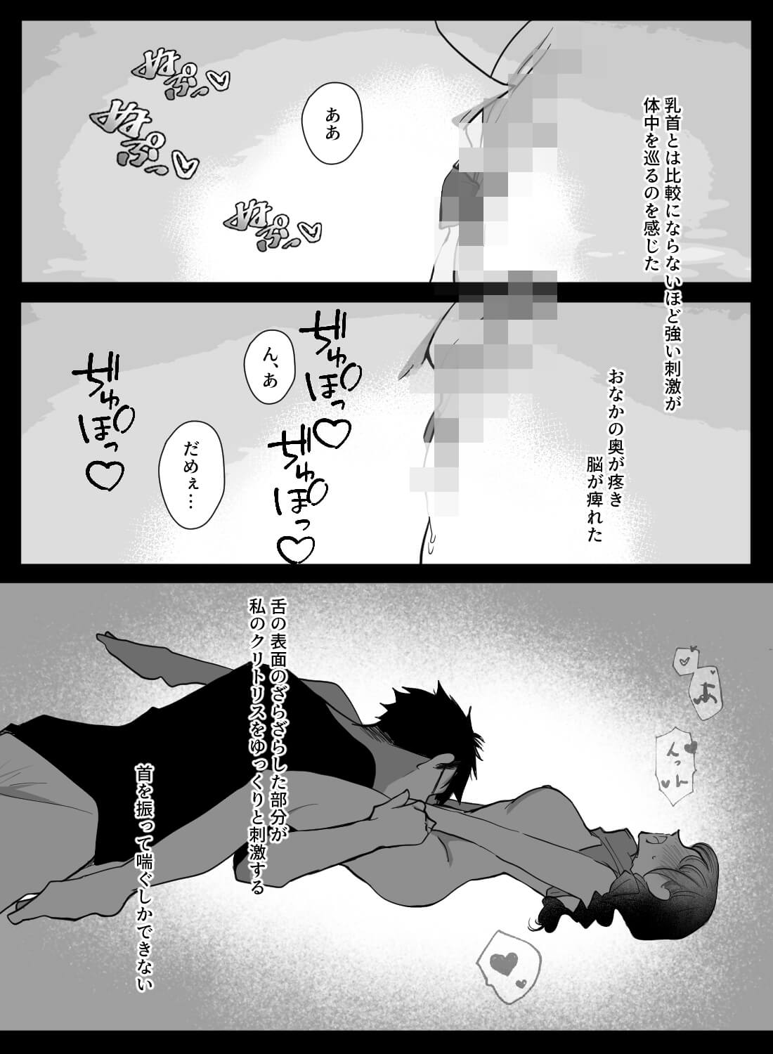 初めて彼氏ができた処女の私に、幼馴染が「俺で練習しなよ」と誘ってきました…。 - 015