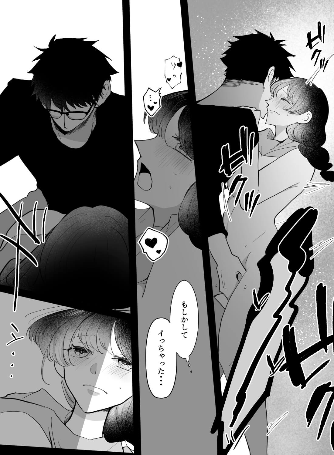 初めて彼氏ができた処女の私に、幼馴染が「俺で練習しなよ」と誘ってきました…。 - 018