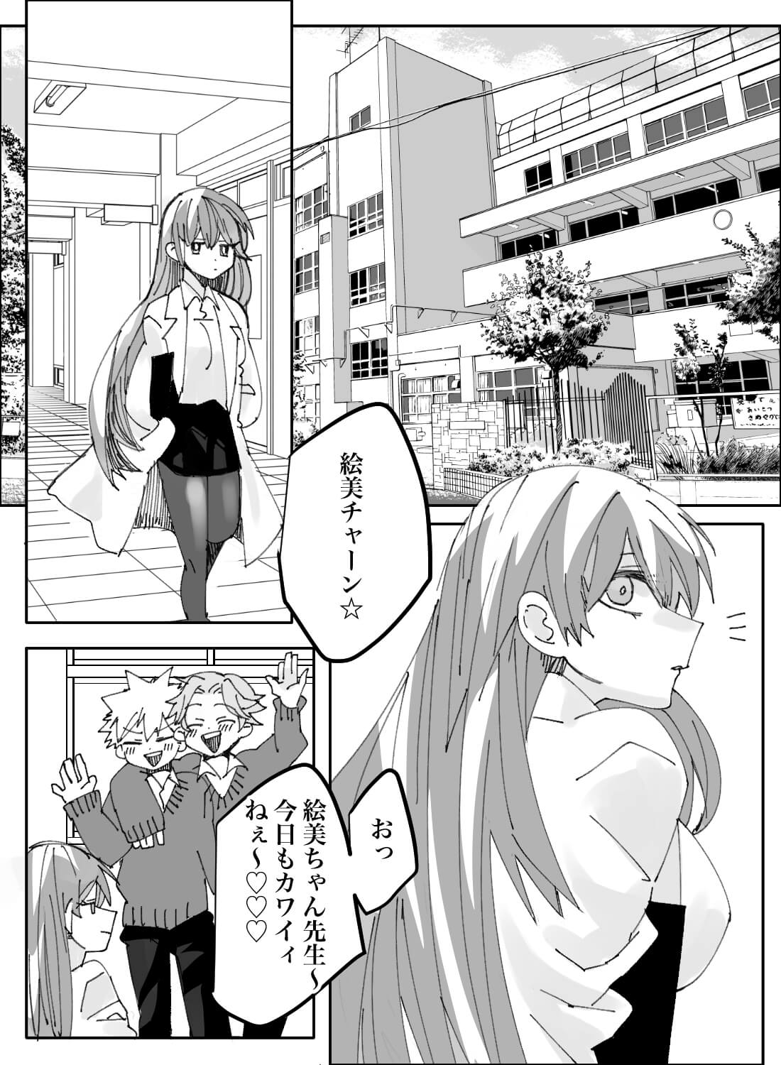 不良生徒と保険医の絶対にバレちゃいけない強引スリルセックス♡ - 002