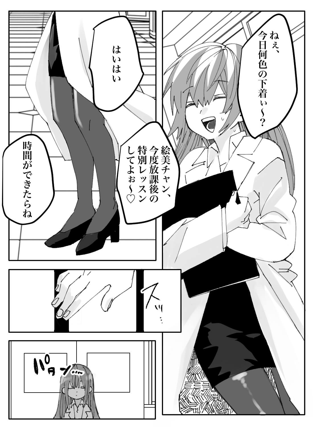 不良生徒と保険医の絶対にバレちゃいけない強引スリルセックス♡ - 003