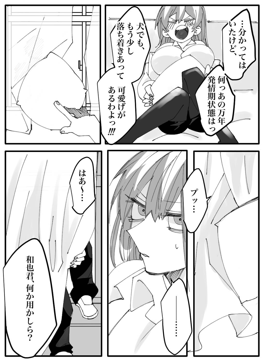 不良生徒と保険医の絶対にバレちゃいけない強引スリルセックス♡ - 005