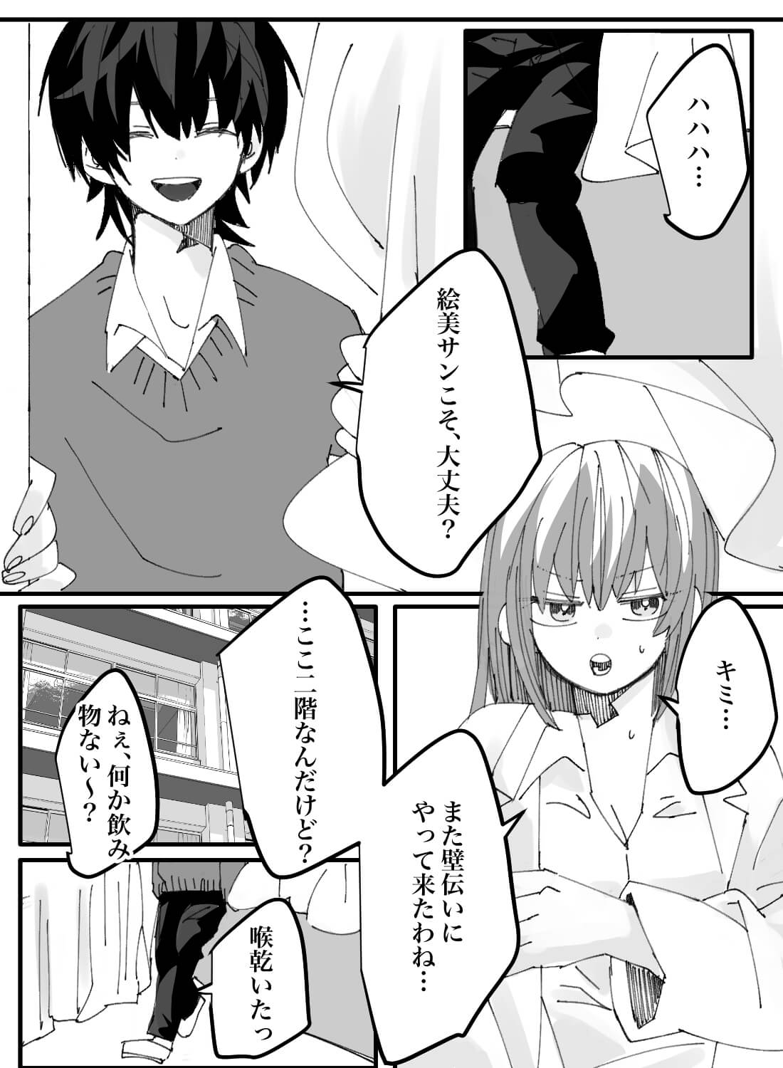 不良生徒と保険医の絶対にバレちゃいけない強引スリルセックス♡ - 006