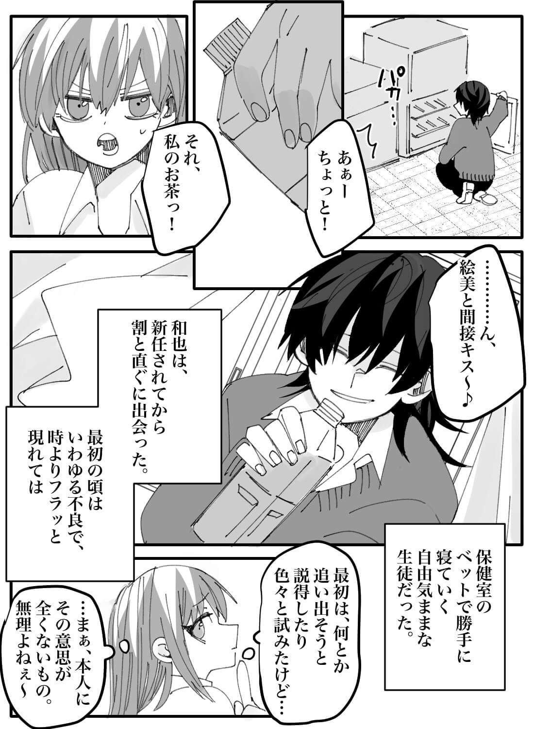 不良生徒と保険医の絶対にバレちゃいけない強引スリルセックス♡ - 007