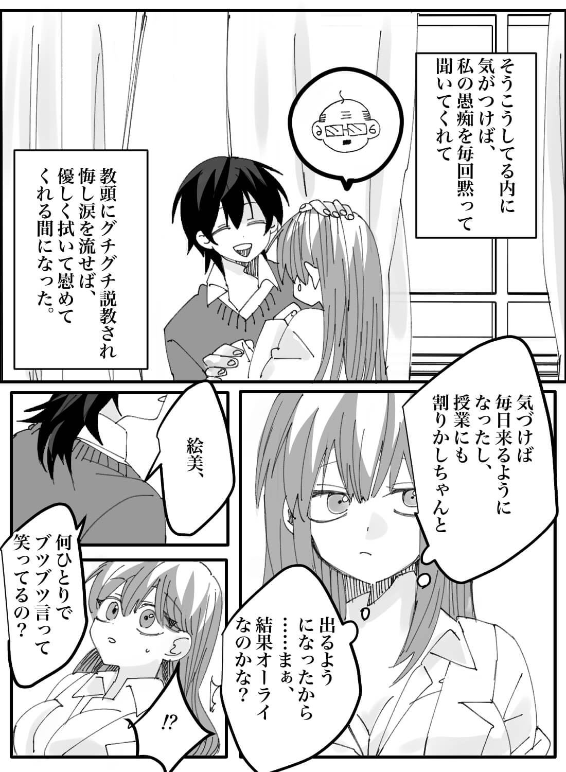 不良生徒と保険医の絶対にバレちゃいけない強引スリルセックス♡ - 008