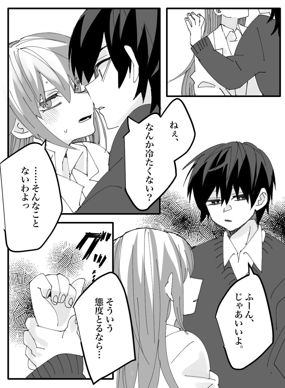 不良生徒と保険医の絶対にバレちゃいけない強引スリルセックス♡ - 010