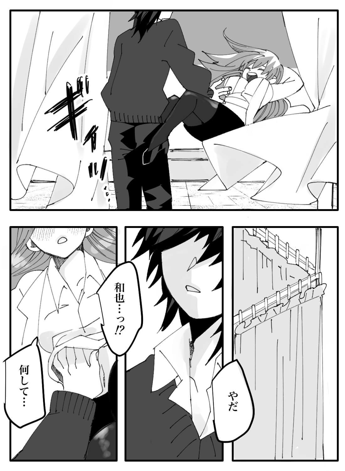 不良生徒と保険医の絶対にバレちゃいけない強引スリルセックス♡ - 012