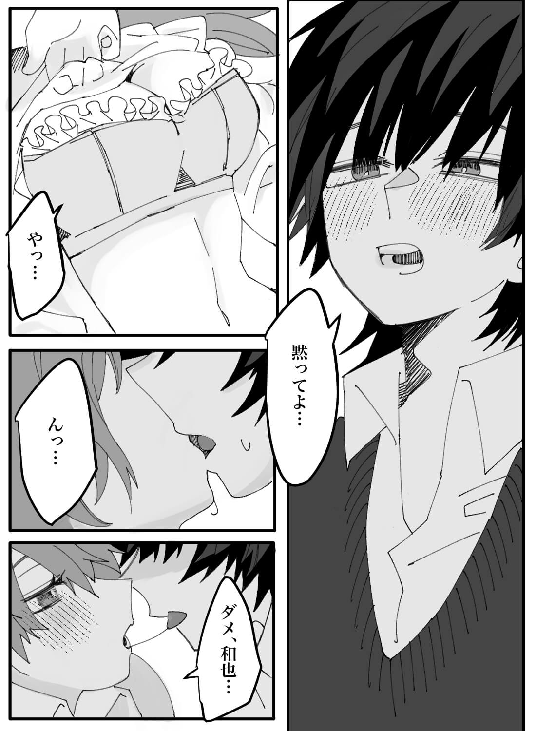 不良生徒と保険医の絶対にバレちゃいけない強引スリルセックス♡ - 013