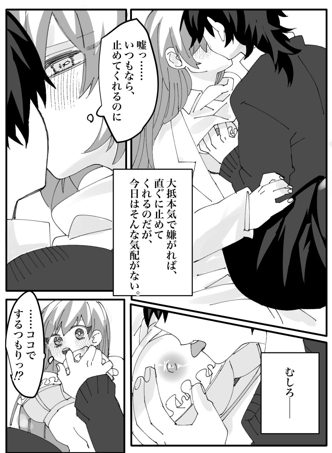 不良生徒と保険医の絶対にバレちゃいけない強引スリルセックス♡ - 014