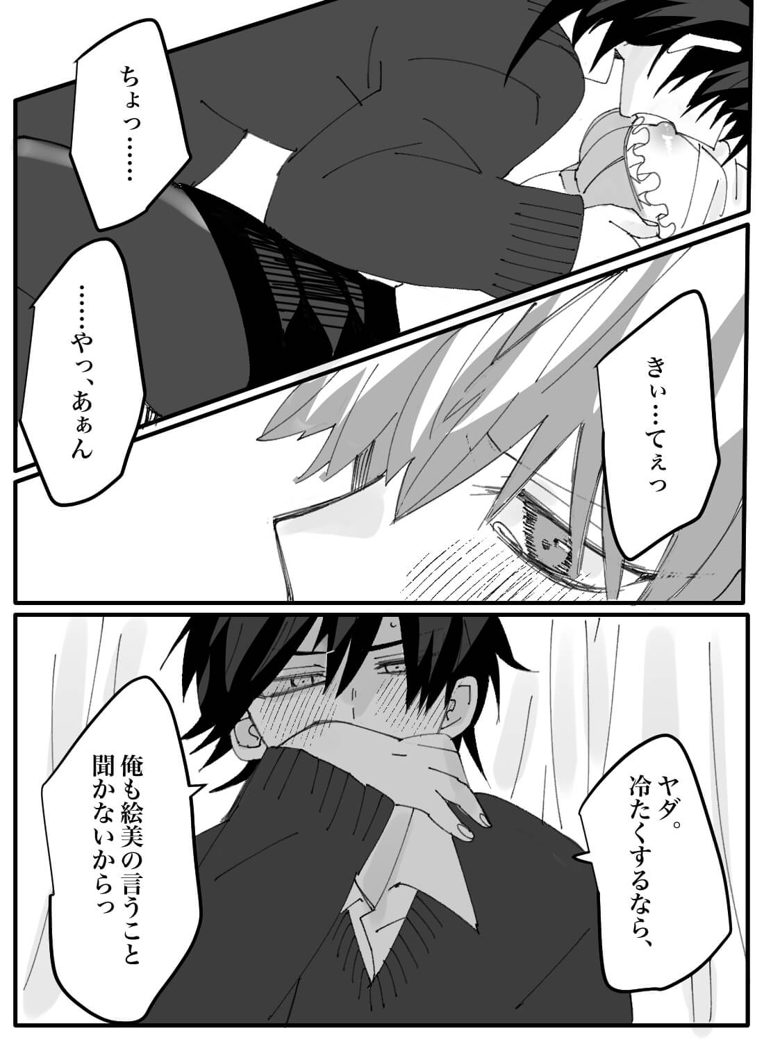 不良生徒と保険医の絶対にバレちゃいけない強引スリルセックス♡ - 015