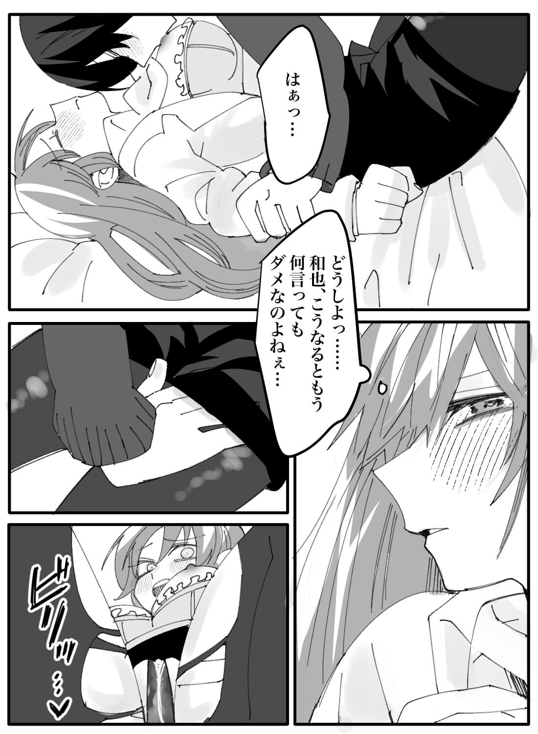 不良生徒と保険医の絶対にバレちゃいけない強引スリルセックス♡ - 016