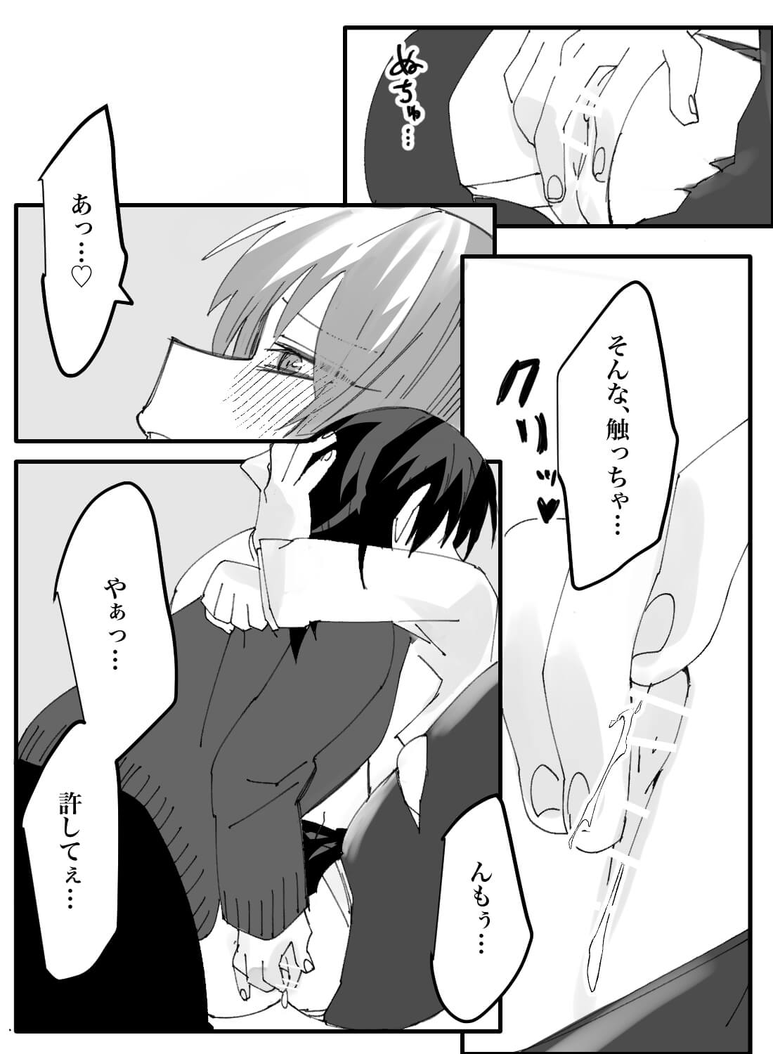 不良生徒と保険医の絶対にバレちゃいけない強引スリルセックス♡ - 017